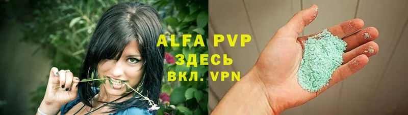 APVP VHQ Дно