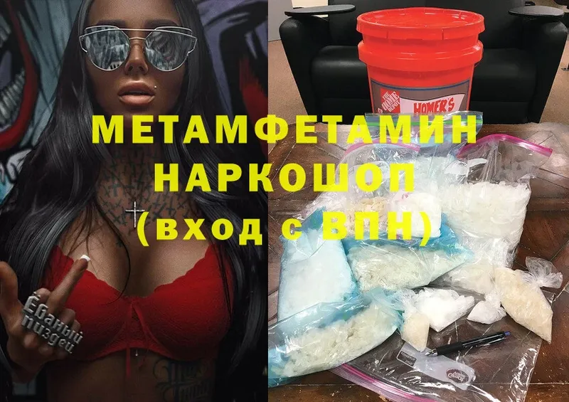 omg онион  Дно  Метамфетамин кристалл 